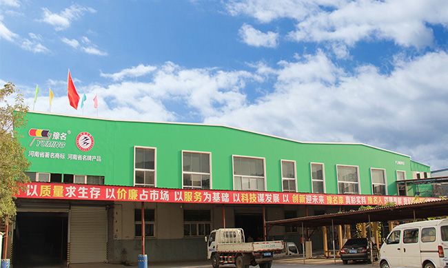 洛陽(yáng)豫名建筑涂料有限公司怎么樣？