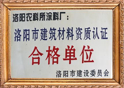 企業(yè)榮譽(yù)